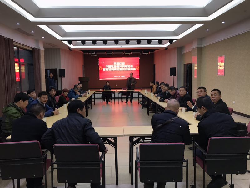 2017年12月12日，中国轮胎循环利用协会首届赔训班在武汉举行，培训班参观华中公司