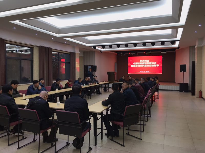 2017年12月12日，中国轮胎循环利用协会首届赔训班在武汉举行，培训班参观华中公司